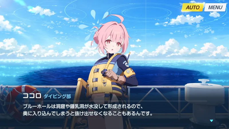 ブルーホール