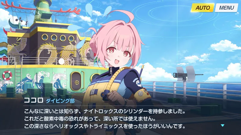 混合ガスの話