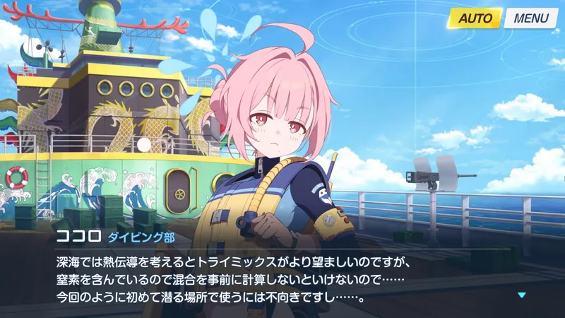 混合ガスの話