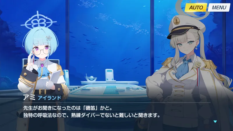 磯笛の説明