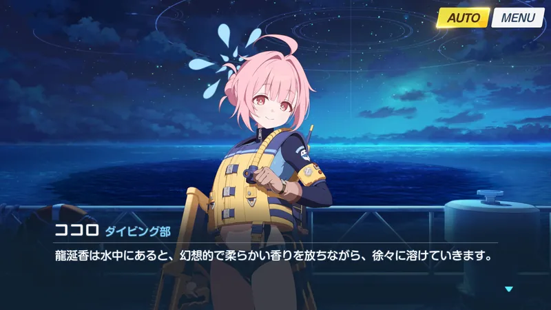 龍涎香の説明