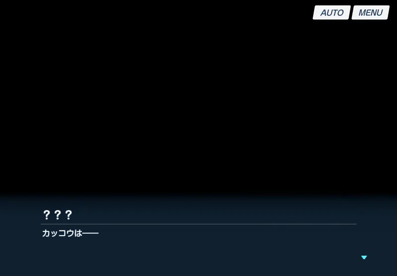 アジトの合言葉