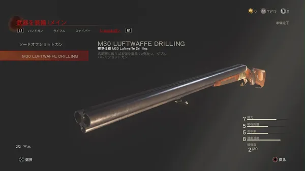 Call of Duty WW2のM30
