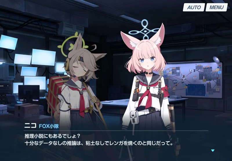 ニコのセリフ