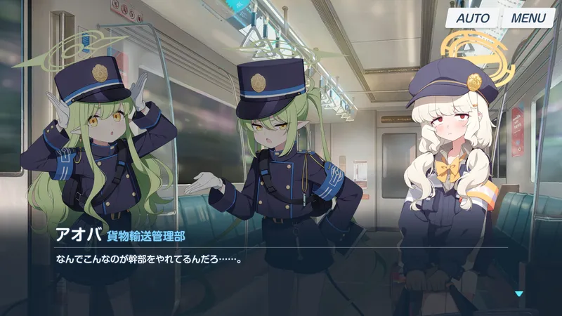 ハイランダー幹部をやっかむアオバ