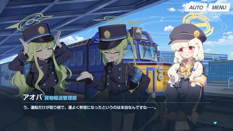 アオバのセリフ