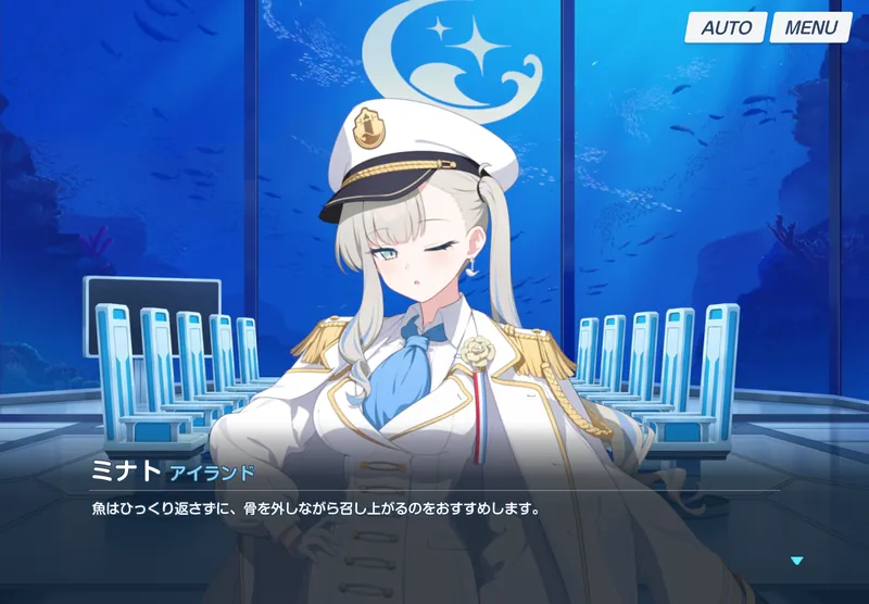 ミナトのセリフ