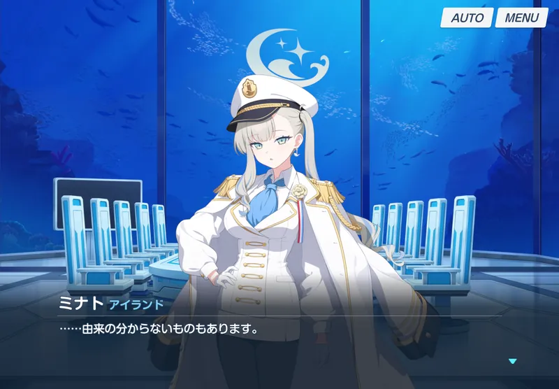 ミナトのセリフ