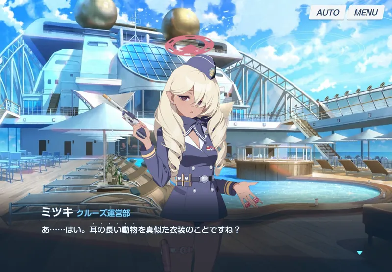 ミツキのセリフ