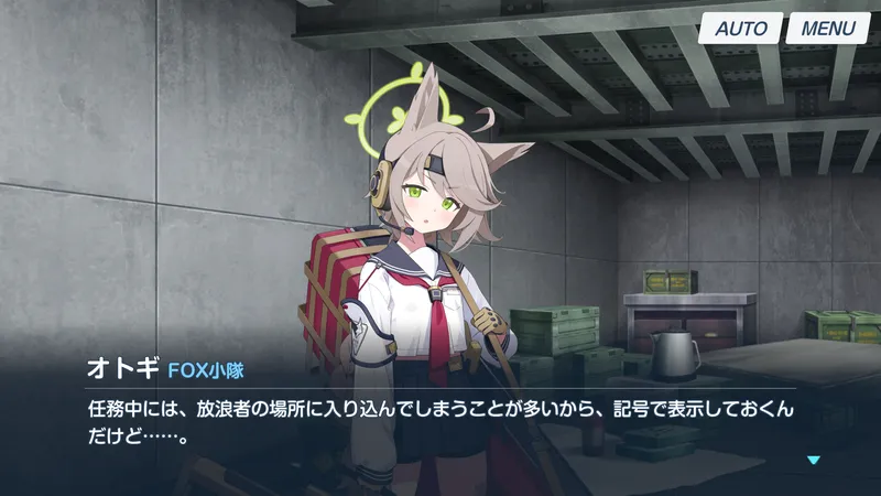 オトギのセリフ