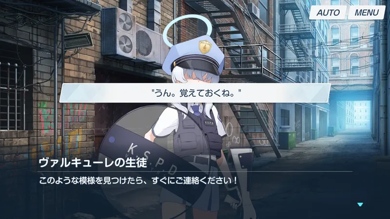 警察とマーク