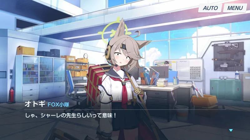 はぐらかすオトギ