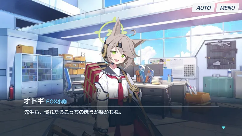 オトギと先生のやり取り