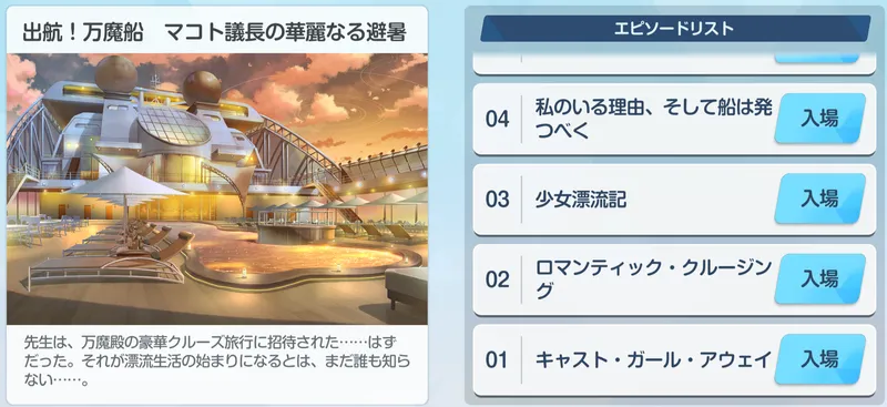 イベント前半