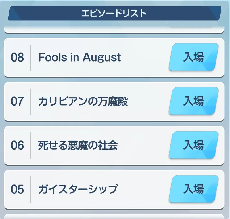 イベント後半
