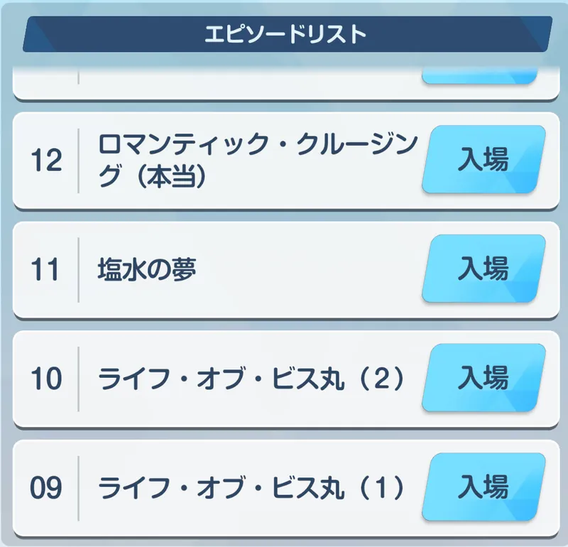 イベント後半