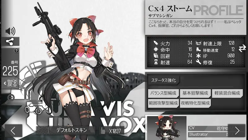 ドルフロのCx4ストーム