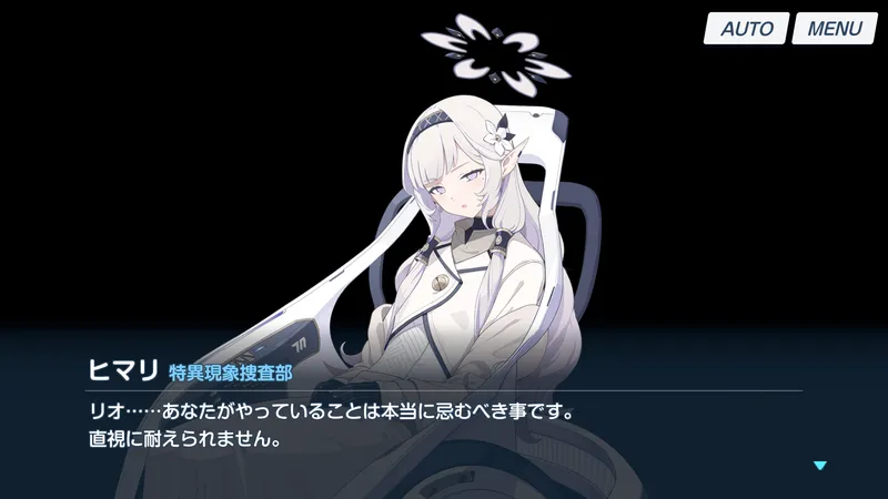 メインストーリーVol.2のヒマリ