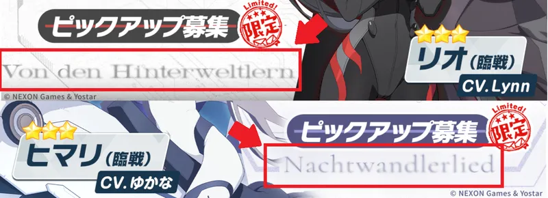 リオとヒマリのバナー文字