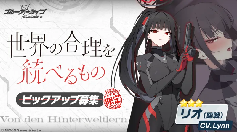リオ(臨戦)PU