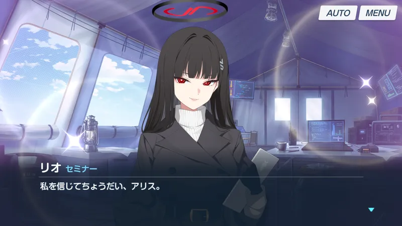デカグラマトン編のリオ