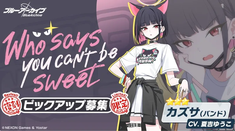 カズサ(バンド)