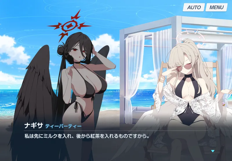 先入れ派のナギサ