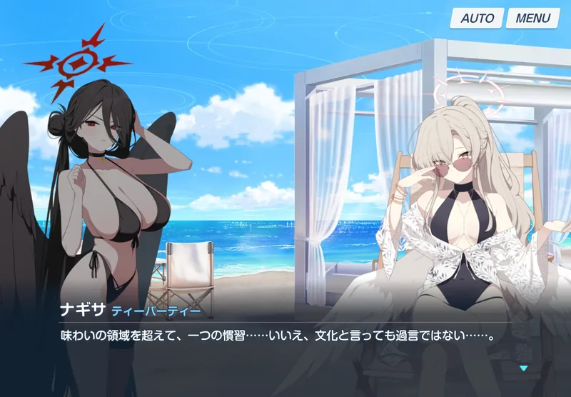 文化を重視するナギサのセリフ
