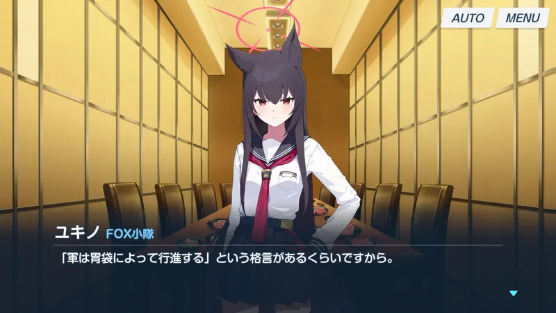 ユキノのセリフ