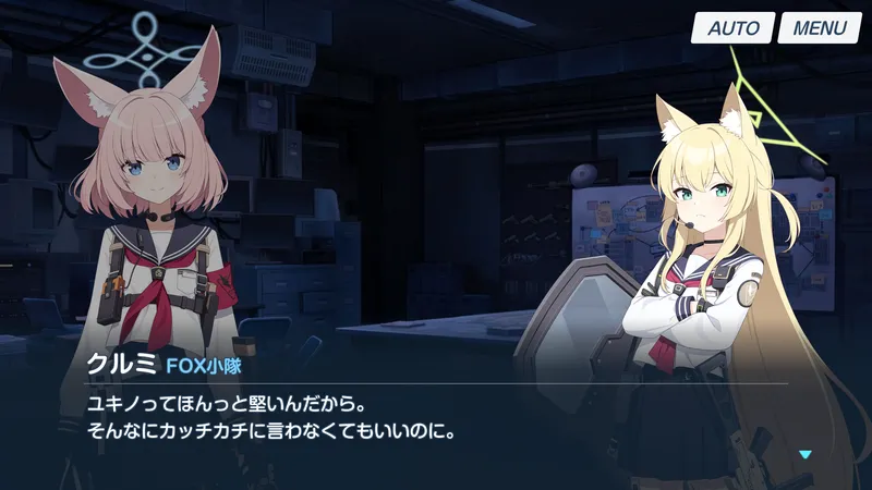 クルミのセリフ